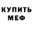 Amphetamine Розовый Alexandr Tedeev