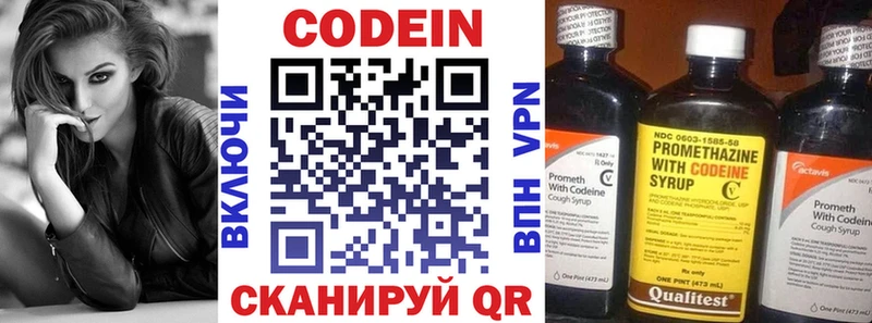 Codein Purple Drank  blacksprut ТОР  Барыш 