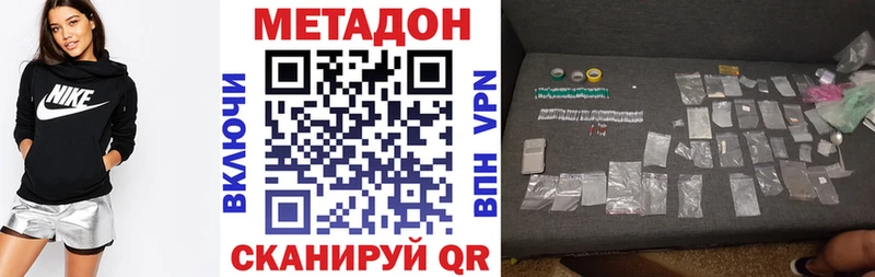 Метадон methadone  цены   Барыш 