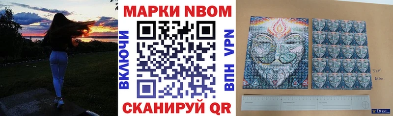 Марки NBOMe 1500мкг  купить наркотики сайты  Барыш 
